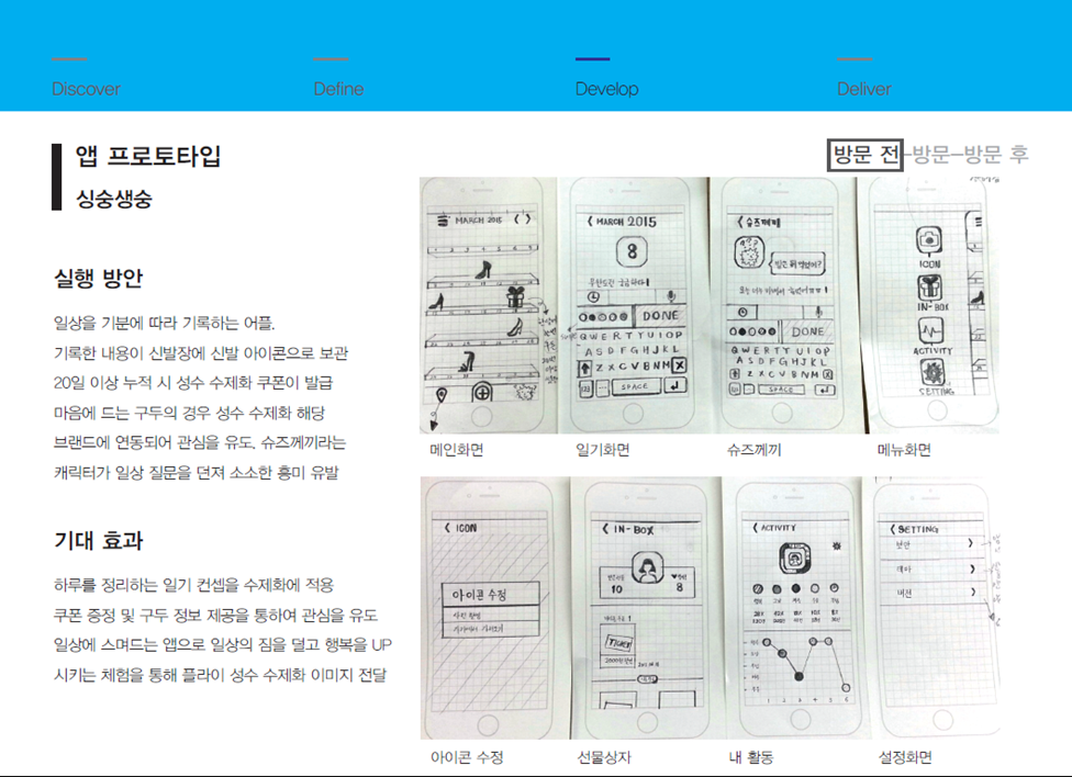 싱숭생숭 앱